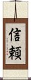 Trust (Japanese) Scroll