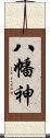 Hachiman: God of War Scroll