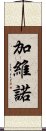 Gabino Scroll