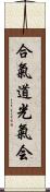 Aikido Kokikai Scroll