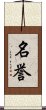 Honor (Japanese / Simplified version) Scroll