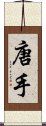 Tang Hand Scroll