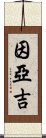 Inaki Scroll