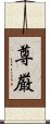 Dignity / Sanctity (Japanese) Scroll