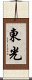 Toko Scroll