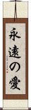 Eternal Love (Japanese) Scroll