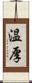 gentleness (Japanese) Scroll