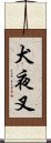 Inuyasha Scroll