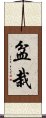 Bonsai / Penzai Scroll