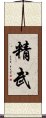 Jing Mo / Jing Wu Scroll