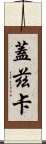 Gaizka Scroll