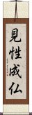 Kensho Jyobutsu - Enlightenment - Path to Buddha Scroll