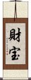 Treasure (Japanese) Scroll