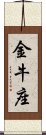 Taurus Zodiac Symbol / Sign (Chinese) Scroll