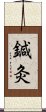 Acupuncture and Moxibustion Scroll