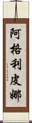 Agripina Scroll