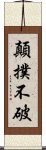 顛撲不破 Scroll