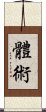 Taijutsu Scroll