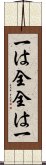 Ichi wa Zen, Zen wa Ichi Scroll