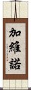 Gabino Scroll