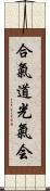 Aikido Kokikai Scroll