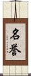 Honor (Japanese / Simplified version) Scroll