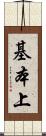 基本上 Scroll