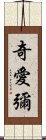 Chiemi Scroll