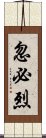 忽必烈 Scroll