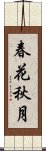 春花秋月 Scroll