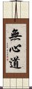 Mushindo Scroll