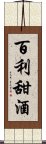 百利甜酒 Scroll