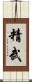 Jing Mo / Jing Wu Scroll