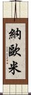 Nahomi Scroll