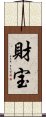 Treasure (Japanese) Scroll