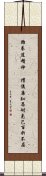 Spirit of Taekwondo Scroll