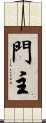 Monshu / Gate Keeper Scroll