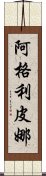 Agripina Scroll