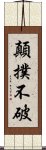 顛撲不破 Scroll