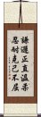 Korean CKD Virtues Scroll