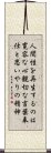 Triple Truth of Japanese Buddhism Scroll