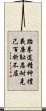 Taekwondo Tenets / Spirit of Taekwon-do Scroll