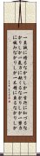 Five Reflections / Gosei Scroll