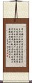 Wing Chun Fist Maxims Scroll