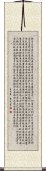 Heart Sutra Scroll