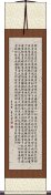 Heart Sutra Scroll