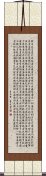 Heart Sutra Scroll