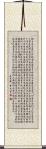 Heart Sutra Scroll