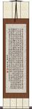 Heart Sutra Scroll