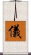 Justice Rectitude (Japanese alternate) Scroll